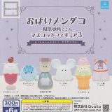 【単品】おばけメンダコ -擬態妖精ミミカ- マスコットフィギュア3