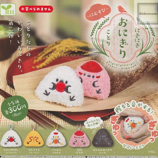 【コンプリート】にぎにぎおにぎりことり〜にむすび〜 ★全5種セット
