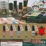 【ノーマルセット】(シークレットなし)胡粉ネイルミニチュアマスコット ★全5種セット