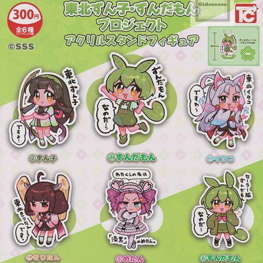 【ノーマルセット】(シークレットなし)東北ずん子・ずんだもんプロジェクト アクリルスタンドフィギュア ★全6種セット