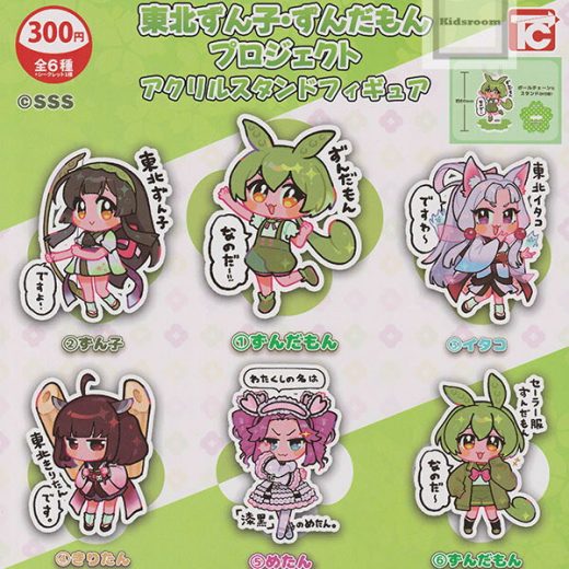 【コンプリート】(シークレットあり)東北ずん子・ずんだもんプロジェクト アクリルスタンドフィギュア ★全7種セット