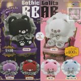 【コンプリート】うるるん ゴシック＆ロリータベア ぬいぐるみ ★全6種セット