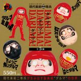 ダルマ！ ダルマ！ ダルマ！ 6個パック【予約：7月中発送】