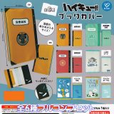 ハイキュー！！ ブックカバー ケイカンパニー 【全6種フルコンプセット】 Haikyu!! Book Cover 漫画の単行本が入るサイズ アニメ グッズ 書皮 ブックジャケット ガチャガチャ カプセルトイ【即納 在庫品】【数量限定】【フルコンプリート】
