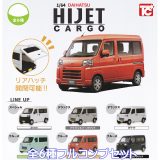 1/64 DAIHATSU ハイゼットカーゴ トイズキャビン 【全6種フルコンプセット】 ダイハツ HIJET CARGO Kcar グッズ ミニカー 車 軽キャブオーバーバン フィギュア ガチャガチャ カプセルトイ【即納 在庫品】【数量限定】【フルコンプリート】