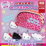 ハローキティ ぬいぐるみチャーム 夢屋 【全4種フルコンプセット＋DP台紙おまけ付き】 SANRIO サンリオ グッズ バッグチャーム じゃらじゃら ガチャガチャ カプセルトイ【即納 在庫品】【数量限定】【フルコンプリート】