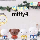 カプキャラ　miffy ミッフィー4 全4種コンプリートセット