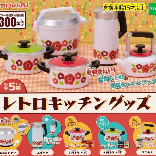 【送料無料】レトロキッチングッズ 全5種セット 【佐川急便出荷】