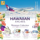 ハワイアン航空ミニチュアコレクション（再販）全4種セット【在庫品】