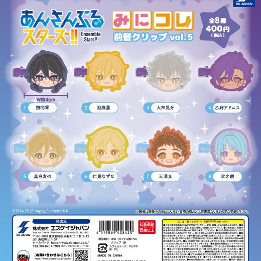 あんさんぶるスターズ！！みにコレ！前髪クリップ vol.5　全8種セット【在庫品】