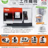 ヤマザキマザック 1/64工作機械コレクション（再販）全5種セット【在庫品】