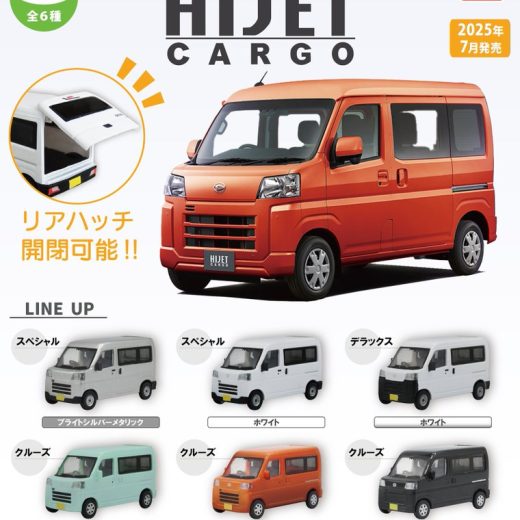 1/64DAIHATSU ハイゼットカーゴ 全6種セット【在庫品】