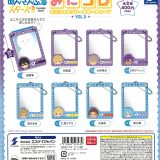 あんさんぶるスターズ!!みにコレ!ミニフォトフレームキーチェーンvol.5 全8種セット【在庫品】