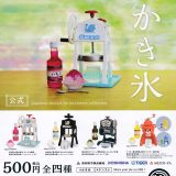 【送料無料】かき氷 公式 ミニチュアコレクション 全4種セット (タイガー氷削り器はランダム1種入り)【クリックポスト出荷】