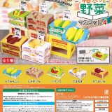 箱入り野菜マスコット4 全5種コンプリートセット