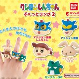 クレヨンしんちゃん ぷくっとリング2 全5種コンプリートセット