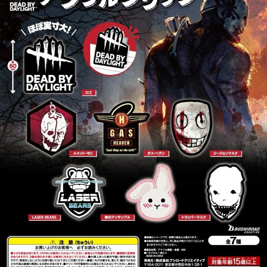 Dead by daylight アクリルクリップ　全7種類セット