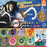 【即納品】3Dファイルシリーズ 鬼滅の刃 日輪刀傘マーカーマスコット 参ノ型 単品 ガチャ 送料無料