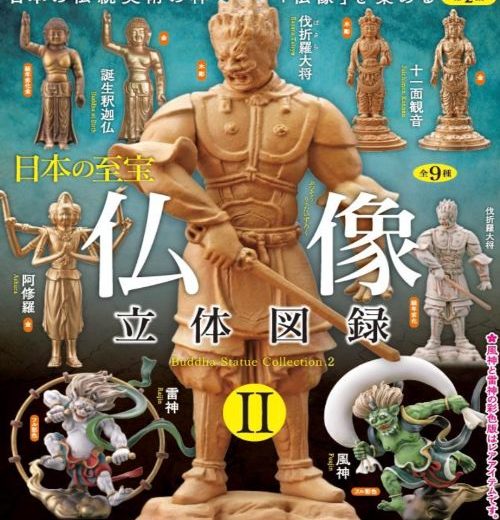 【10月予約】海洋堂カプセルQミュージアム 「日本の至宝 仏像立体図録2」全9種 コンプリートセット ガチャ 送料無料
