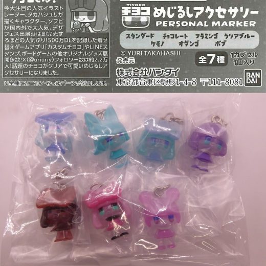 チヨコ めじるしアクセサリー 【各種】