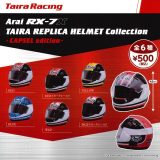 Arai RX-7X TAIRA REPLICA HELMET Collection CAPSULE edition 【全6種セット】