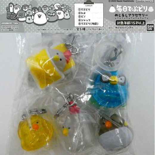 毎日でぶどり めじるしアクセサリー 全5種セット