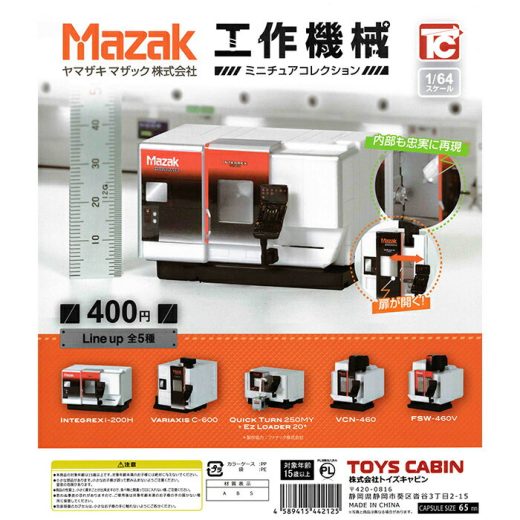 1/64 ヤマザキマザック工作機械コレクション 【全5種 コンプリート セット】 ｜ フルコンプ カプセルトイ トイズキャビン ガチャ ガシャ