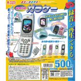本当に録音再生！ なつかしのガラケーマスコット 【全5種 コンプリート セット】 ｜ 【予約 2025/7/9】入荷次第出荷｜ フルコンプ カプセルトイ トイズスピリッツ ガチャ ガシャ