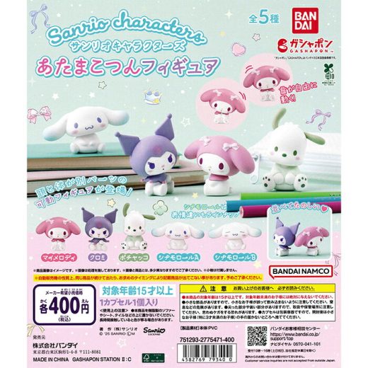 サンリオキャラクターズ あたまこつんフィギュア 【全5種 コンプリート セット】 ｜ 【予約 2025/7/11】入荷次第出荷｜ フルコンプ カプセルトイ バンダイ ガチャ ガシャ
