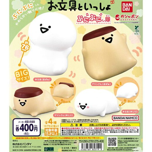 お文具といっしょ ぷにぷにし隊 【全4種 コンプリート セット】 ｜ フルコンプ カプセルトイ バンダイ ガチャ ガシャ