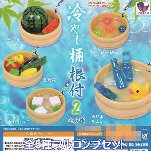 冷やし桶根付2 Jドリーム 【全5種フルコンプセット】 Cooling bucket netsuke 夏アイテム グッズ フィギュア ミニチュア ガチャガチャ カプセルトイ【即納 在庫品】【数量限定】【フルコンプリート】