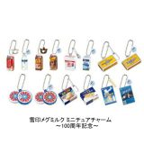 【単品】■雪印メグミルク ミニチュアチャーム 100周年記念 ガシャポン