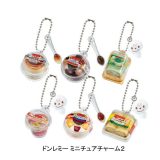 【全6種セット】■ドンレミー ミニチュアチャーム2 ガシャポン