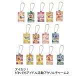 【全14種セット】■アイカツ！ だれでもアイドル活動アクリルチャーム2 ガシャポン