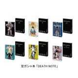 【全6種セット】■豆ガシャ本「DEATH NOTE」 ガシャポン
