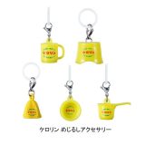 【全5種セット】■ケロリン めじるしアクセサリー　ガシャポン