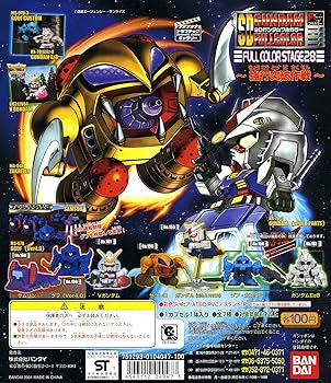 【中古】ガシャポン ガシャポン SDガンダムフルカラーステージ28強行突破作戦 全7種セット 全7種セット