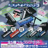 ミニチュアキーボードマスコット3 Jドリーム 【全5種フルコンプセット＋DP台紙おまけ付き】 Miniature Keyboard Mascot グッズ フィギュア ガチャガチャ カプセルトイ【即納 在庫品】【数量限定】【フルコンプリート】