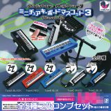 ミニチュアキーボードマスコット3 Jドリーム 【全5種フルコンプセット】 Miniature Keyboard Mascot グッズ フィギュア ガチャガチャ カプセルトイ【即納 在庫品】【数量限定】【フルコンプリート】