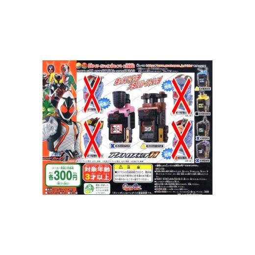 【期間限定】特価商品！仮面ライダーフォーゼ　アストロスイッチ11より6種バンダイガチャポン　ガシャポン　ガチャガチャ