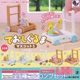 ておしぐるまマスコット5 Jドリーム 【全5種フルコンプセット】 手押し車 ミニチュア 赤ちゃん用品 グッズ フィギュア カタカタ ガチャガチャ カプセルトイ【即納 在庫品】【数量限定】【フルコンプリート】
