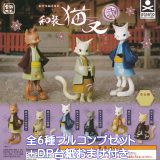 電脳大工 和装猫又 弐 スタンド・ストーンズ 【全6種フルコンプセット＋DP台紙おまけ付き】 Dennnou Daiku Waso Nekomata Cat わそうねこまた 猫 グッズ フィギュア 和風 妖怪 模型 ガチャガチャ カプセルトイ【即納 在庫品】【数量限定】【フルコンプリート】