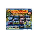 【送料無料】カプセルプラレール貨物・貨車スペシャル編　パート3全15種タカラトミーアーツガチャポン　ガシャポン　ガチャガチャ